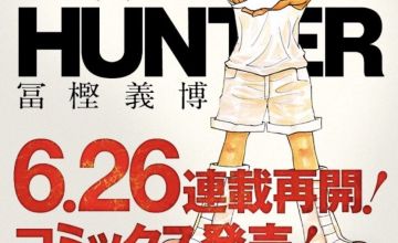 漫画HUNTER×HUNTER34巻が2017年6月26日に発売決定